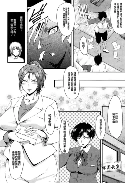 Page 65 of Mesu Kyoushi Gakuen Tengoku