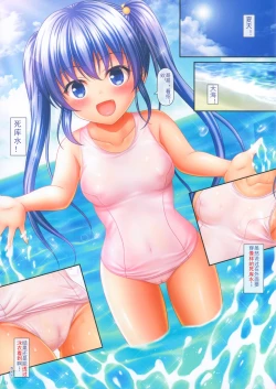 Page 4 of Hiyake Mizugi no Hon! 2 episode 1