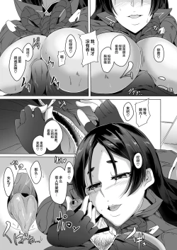 Page 4 of Haha ga Hajimete Oazukari Shimasu