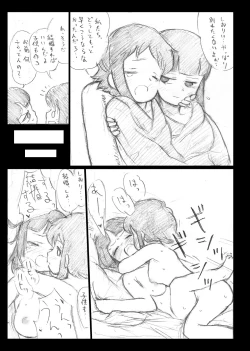 Page 26 of Egan no Rensei