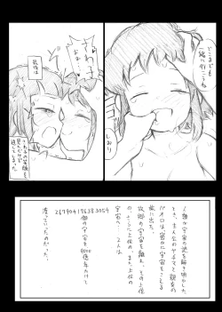 Page 27 of Egan no Rensei