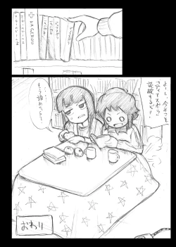 Page 29 of Egan no Rensei