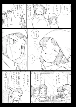 Page 6 of Egan no Rensei
