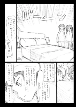 Page 7 of Egan no Rensei