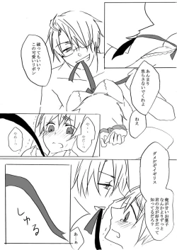 Page 8 of Sweet's Beast