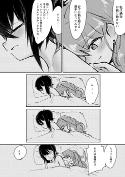 Page 29 of Anchovy, Waga Saiai no Teki