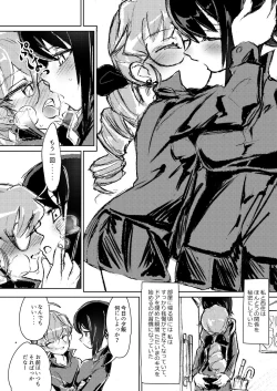 Page 6 of Anchovy, Waga Saiai no Teki