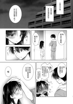 Page 5 of Ohitori Sex