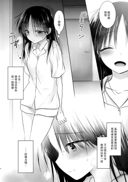 Page 6 of Ohitori Sex