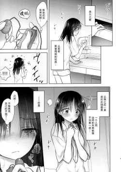 Page 7 of Ohitori Sex