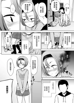 Page 16 of Keikaishi Takame no Josou-kko ga Doukyuusei ni Iiyora Rete Etchinakoto Shi Chau Ohanashi | 高度警惕心的女装子被同级生表白后做了个爽的故事