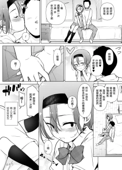 Page 46 of Keikaishi Takame no Josou-kko ga Doukyuusei ni Iiyora Rete Etchinakoto Shi Chau Ohanashi | 高度警惕心的女装子被同级生表白后做了个爽的故事