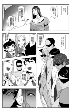 Page 21 of S Gakuen 〜Ojoutachi no Maso Otoko Choukyou〜 丨S學園〜大小姐們的受虐狂調教〜