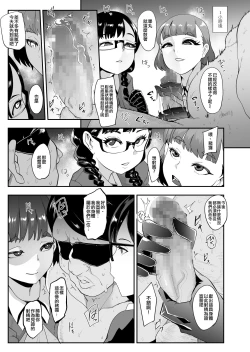 Page 29 of S Gakuen 〜Ojoutachi no Maso Otoko Choukyou〜 丨S學園〜大小姐們的受虐狂調教〜