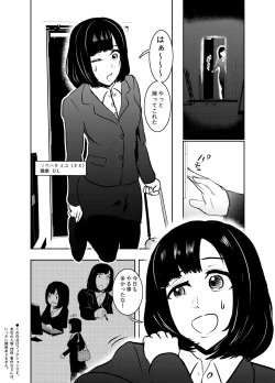 Page 5 of Solo DID Asobi