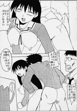 Page 48 of Azmanga Nisshi 2