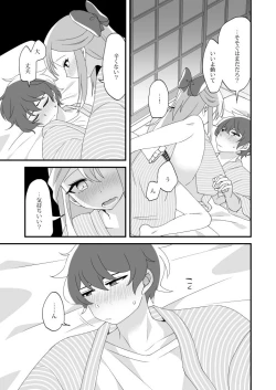 Page 27 of Mitsugetsu ni wa Touku Tomo