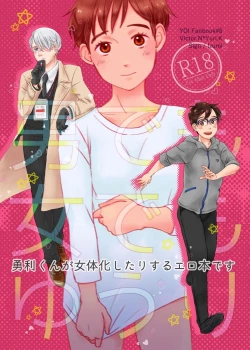 Page 1 of Otoko demo Onna demo Yuri