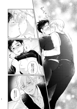 Page 31 of Otoko demo Onna demo Yuri