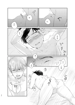 Page 41 of Otoko demo Onna demo Yuri