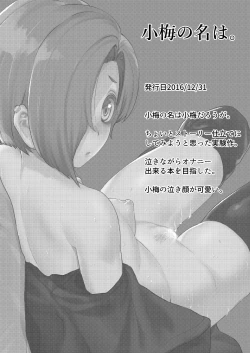 Page 66 of Koume Soushuuhen