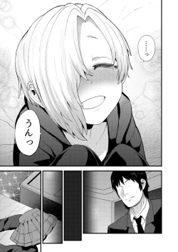 Page 83 of Koume Soushuuhen