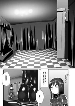 Page 16 of Yumewatari no Mistress night 6