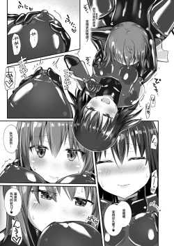 Page 24 of Yumewatari no Mistress night 6