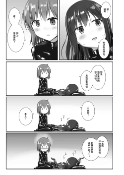 Page 28 of Yumewatari no Mistress night 6