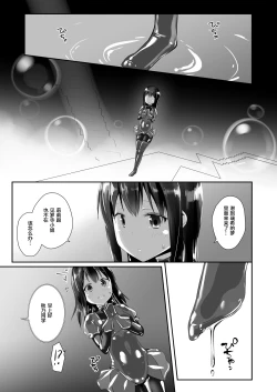 Page 4 of Yumewatari no Mistress night 6