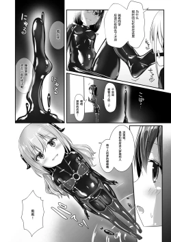 Page 7 of Yumewatari no Mistress night 6
