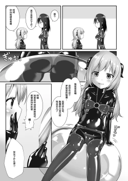 Page 8 of Yumewatari no Mistress night 6