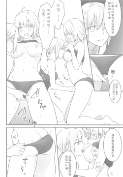 Page 20 of alter's secret.