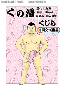 Page 1 of Kunoyu Yonhatsume Geinin no Saga