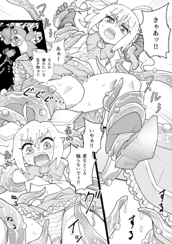 Page 3 of Futanari Mahou Shoujo Kushami-chin