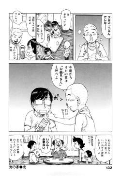 Page 134 of Tsuya Mama