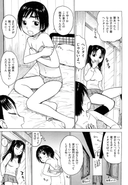 Page 153 of Tsuya Mama