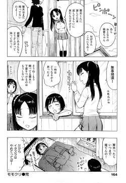 Page 166 of Tsuya Mama