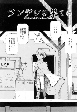 Page 168 of Tsuya Mama