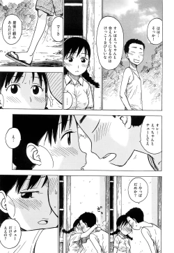 Page 189 of Tsuya Mama
