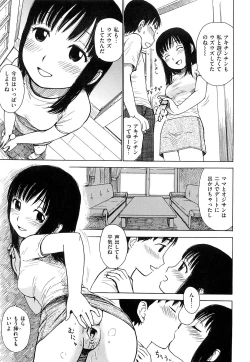 Page 45 of Tsuya Mama
