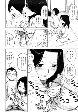 Page 62 of Tsuya Mama