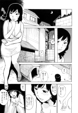 Page 75 of Tsuya Mama