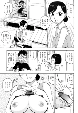 Page 95 of Tsuya Mama