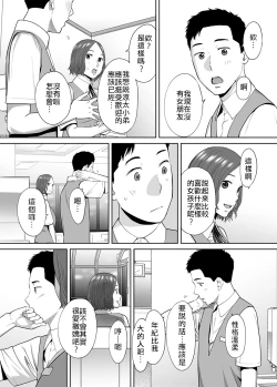 Page 42 of "Otto no Buka ni Ikasarechau..." Aragaezu Kanjite Shimau Furinzuma|「要被老公的下屬弄到高潮了…」無法抵抗快感襲來的外遇妻子 7-10