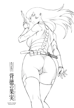 Page 155 of Good for Eating! Immoral Fruit | Tabegoro! Haitoku no Kajitsu