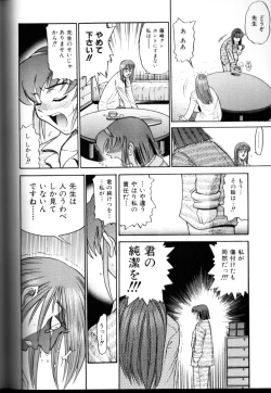 Page 105 of Buchou Yori Ai o Komete - Ryoko's Disastrous Days 3