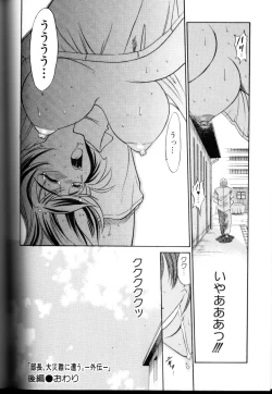 Page 141 of Buchou Yori Ai o Komete - Ryoko's Disastrous Days 3