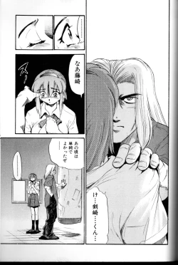 Page 166 of Buchou Yori Ai o Komete - Ryoko's Disastrous Days 3