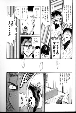 Page 192 of Buchou Yori Ai o Komete - Ryoko's Disastrous Days 3